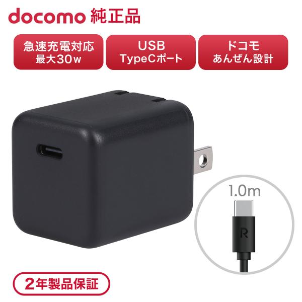 ドコモ純正 ポータブルACアダプタ04M ブラック 最大30W Type C ポート C to C ...