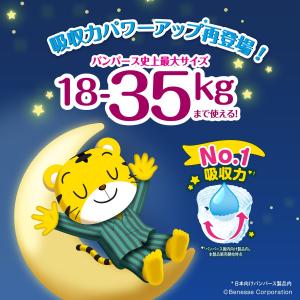 P&G パンパース おむつ おやすみパ...の詳細画像2