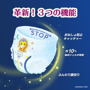 P&G パンパース おむつ おやすみパ...の詳細画像3