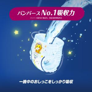 P&G パンパース おむつ おやすみパ...の詳細画像4