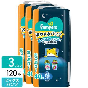 P&G パンパース おむつ 120枚の買取情報