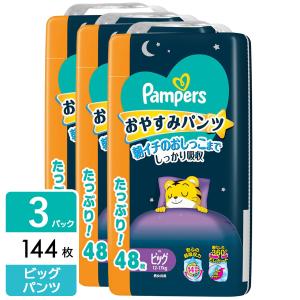 P&G パンパース おむつ 144枚の買取情報