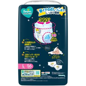 P&G パンパース おむつ パンツ お...の詳細画像1