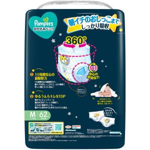 P&G パンパース おむつ パンツ お...の詳細画像1