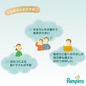 P&G パンパース おむつ パンツ 肌...の詳細画像3