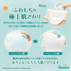 P&G パンパース おむつ パンツ 肌...の詳細画像5