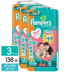 P&G パンパース おむつ メガジャンボ 138枚