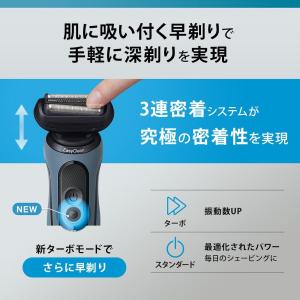 ブラウン P&G シリーズ5 メンズシェーバー...の詳細画像3