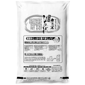 令和7年産 五ツ星お米マイスター厳選 無洗米 ...の詳細画像1