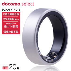 SOXAI RING 2 スマートリング 日本製 睡眠管理 健康管理 iPhone
