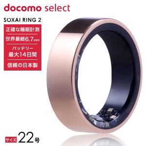 ボーナスストア+5％【新品未開封】SOXAI RING 2 ピンクゴールド 24号