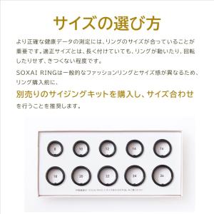SOXAI RING 2 サイジングキット ス...の詳細画像1