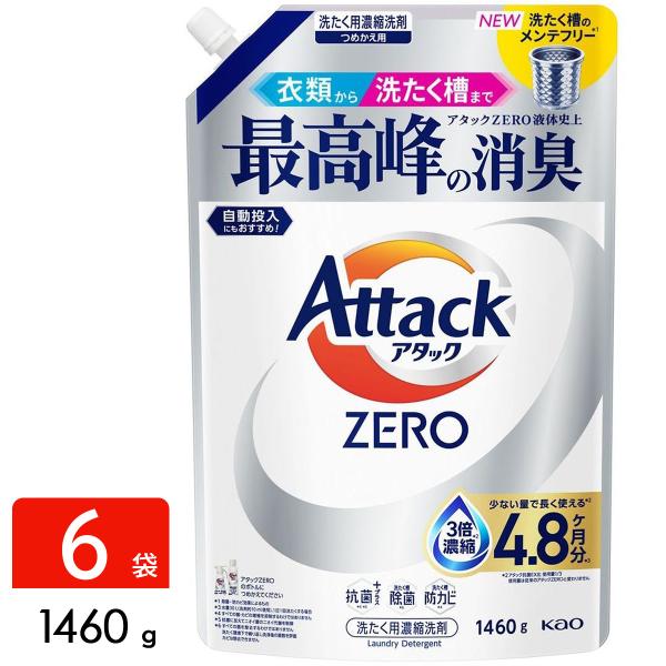 花王 アタックZERO 洗濯洗剤 詰め替え 1460ｇ×6袋 Attack ZERO アタックゼロ ...