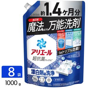 P&G アリエール 洗濯洗剤 液体 漂白剤レベル洗浄 エリそで＆くすみ 清潔でさわやかな香り 詰め替え 超ジャンボ 1000g×8袋 4987176309167