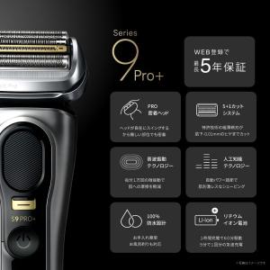ブラウン Braun シリーズ9 PRO+ シ...の詳細画像3