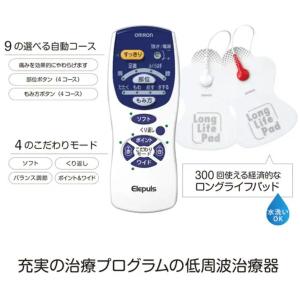 オムロン 低周波治療器 ホワイト 日本製 コー...の詳細画像1