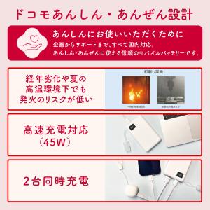 ドコモ純正 準固体モバイルバッテリー01M ホ...の詳細画像1