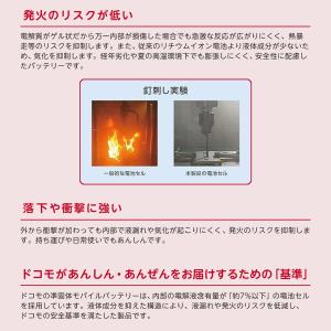 ドコモ純正 準固体モバイルバッテリー01M ブ...の詳細画像3