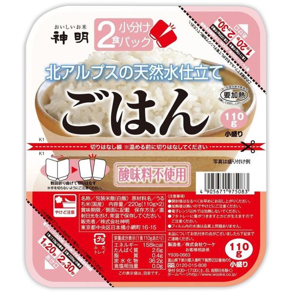 ○パックご飯 110ｇ×2食小分け×24個入り 北アルプスの天然水仕立て ふんわりごはん 国産 保存...