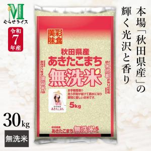 茨城産　もち米　まんげつもち　玄米　30kg 茨城産 もち米 まんげつもち 玄米 30kg 【公式通販】