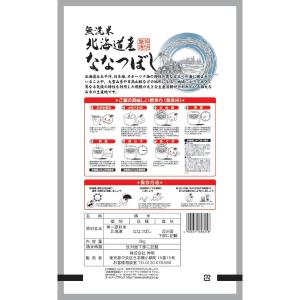 令和7年産 無洗米 北海道産 ななつぼし 30...の詳細画像1