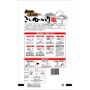 令和7年産 新潟県 魚沼産 コシヒカリ 30k...の詳細画像1