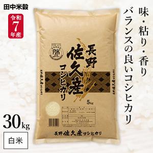 五ツ星お米マイスター 吟撰米 10Kg×2袋 20kg 白米 精米 お米 特売品】 五ツ星お米マイスター 田中亮おすすめ 吟撰米 10kg(5kg×2袋