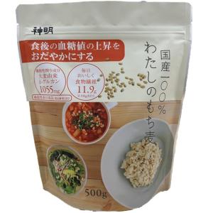 わたしのもち麦 国内産100% 3kg (500...の商品画像