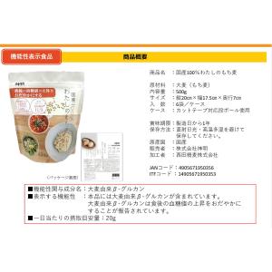 わたしのもち麦 国内産100% 6kg (50...の詳細画像3