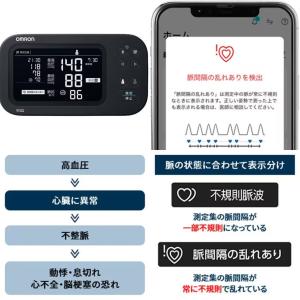 オムロン 上腕式血圧計 ブラック 日本製 HC...の詳細画像1