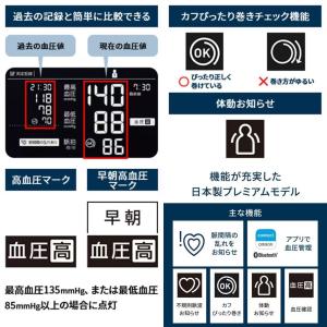 オムロン 上腕式血圧計 ブラック 日本製 HC...の詳細画像2
