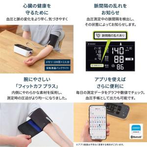 オムロン 上腕式血圧計 ブラック 日本製 HC...の詳細画像3
