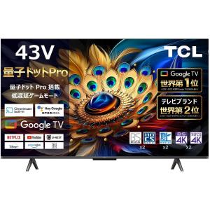 TCL C655 43型4K対応液晶テレビ 量子ドット/GoogleTV/Youtube/Netflix/Wi-Fi内蔵【配送のみ 軒先渡し】 43C655｜hikaritv