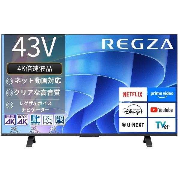 REGZA レグザ 43型 液晶テレビ ４K対応 E670R WEB限定モデル 倍速 ネット動画 A...