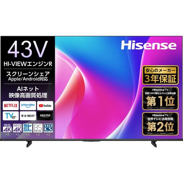 ハイセンス 43型 液晶テレビ 4K対応 C55R ネット動画 Apple AirPlay2 3年保...