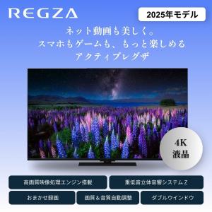 【リファービッシュ品】 REGZA レグザ 4...の詳細画像2