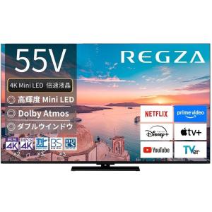 REGZA（レグザ） REGZA 4K液晶テレビ 55V型 MiniLED 倍速対応 55Z770R