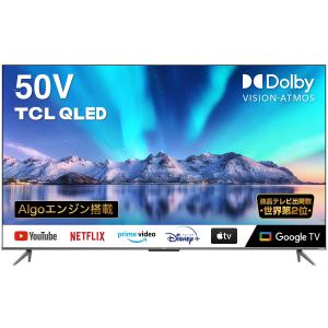 TCL C635シリーズ 50型4K対応液晶テレビ 量子ドット/GoogleTV搭載 50C635