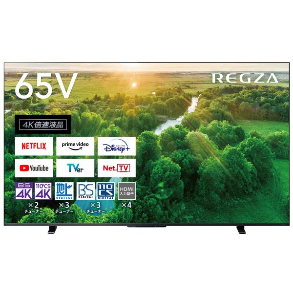 TVS REGZA ［リファービッシュ品］REGZA（レグザ）Z570L　65型4K液晶テレビ　倍速...