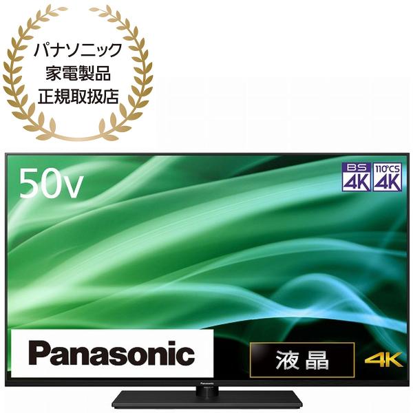 Panasonic VIERA（ビエラ）50V型液晶テレビ MX900 HDR/ネット動画/HDMI...