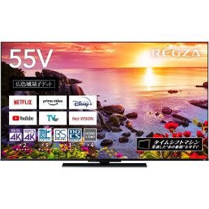 【リファービッシュ品】REGZA（レグザ）Z770L 55型4K液晶テレビ メーカー1年保証【配送のみ 設置なし 軒先渡し】