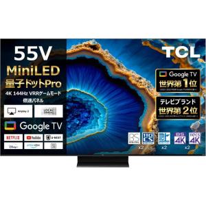 TCL C755 55型4K対応液晶テレビ Mini LED/量子ドット/GoogleTV/Youtube/Netflix/Wi-Fi【配送のみ 軒先渡し】 55C755｜hikaritv