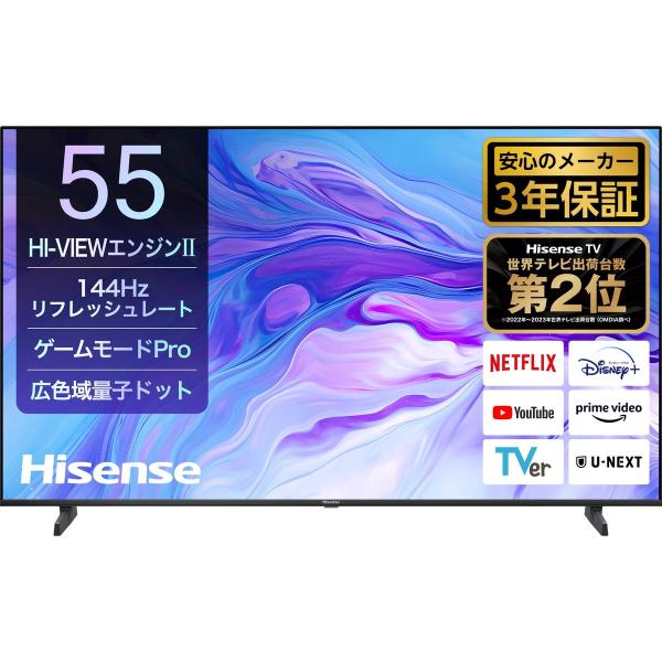 Hisense（ハイセンス） U7N 55V型4K対応液晶テレビ 倍速/HDR/144Hz/YouT...