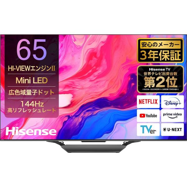 Hisense（ハイセンス） U8N 65V型4K対応液晶テレビ MiniLED/倍速/HDR/Yo...
