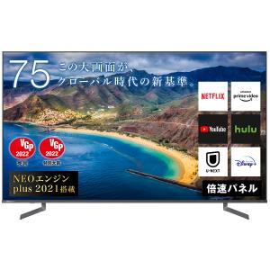 U8FGシリーズ 75V型４K液晶スマートテレビ 4KBS/CSチューナー内蔵/YouTube/ ネットフリックス/ Wi-Fi内蔵 U8FGシリーズ【大型商品（設置工事可）】 75U8FG