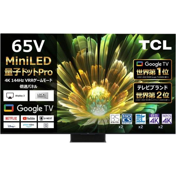 TCL C855 65型4K対応液晶テレビ Mini LED/量子ドット/GoogleTV/Yout...