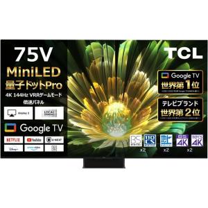 TCL C855 75型4K対応液晶テレビ Mini LED/量子ドット/GoogleTV/Youtube/Netflix/Wi-Fi【大型商品（設置工事可）】 75C855｜hikaritv