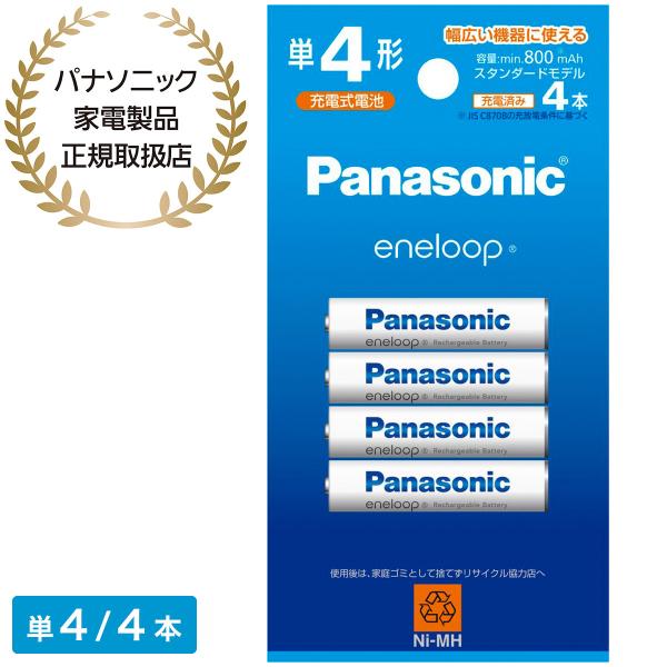 Panasonic パナソニック エネループ 単4形 4本パック(スタンダードモデル) BK-4MC...