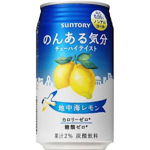 【24個入リ】サントリー ノンアル気分 地中海レモン 缶 350ml｜hikaritv