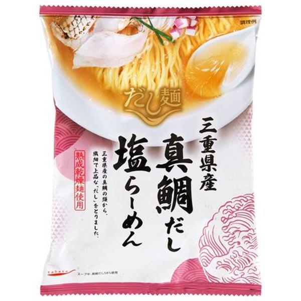 【10個入リ】新ダシ麺 三重県産真鯛ダシ塩ラーメン 110g